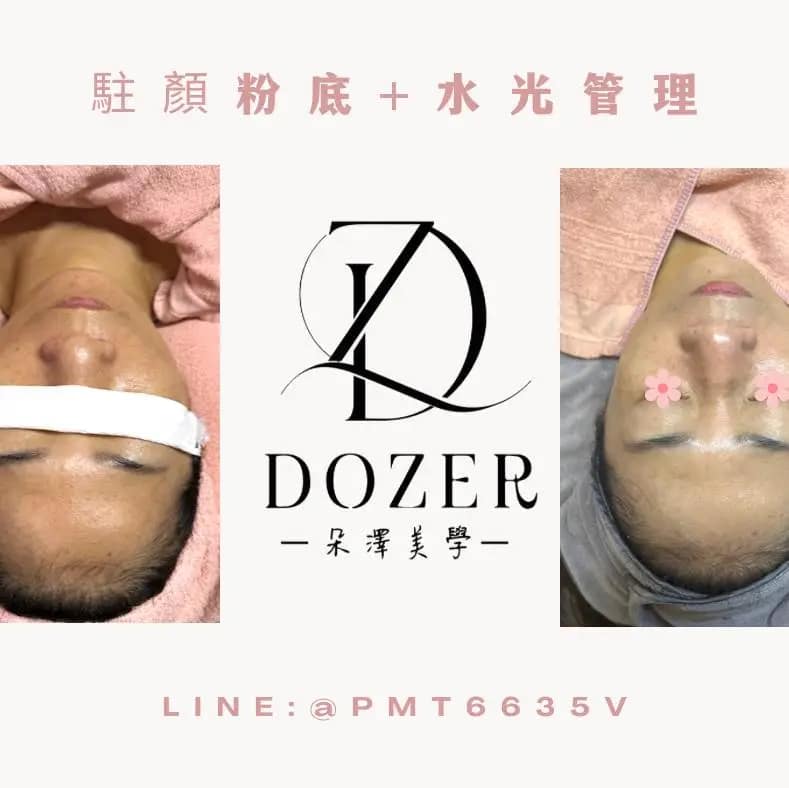 駐顏美容+水光管理